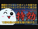 【3分で分かる！】明日から始まるシーズンイベント予習動画☆とりあえずセイガインを握って、どこに狩りに行こうか？【NGSかんたん攻略】
