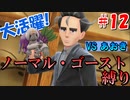 ○○縛りでクリアを目指す！【ポケットモンスタースカーレット】part12