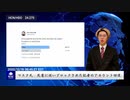 マスク氏　民意に従いブロックされた記者のアカウント回復