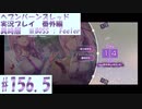 【ヘブンバーンズレッド 】異時層　※BOSS:Feeler #156.5【実況プレイ/番外編】