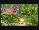 【風来のシレン５＋】「風来人とイタチと運命のダイス」Part1