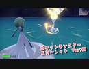 【ポケットモンスター/スカーレット】さらに進化したポケットモンスターの世界へ！！最愛のドラゴンを作ります…！【Part68 あかしょ配信12周年記念】