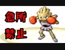 【実況】急所に当てるの禁止縛り　part29【ポケットモンスター ファイアレッドカード】