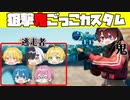 【フォートナイト】スナイパーの鬼から全力で逃げるカスタム開いたら面白すぎたｗｗｗｗｗｗｗｗ【AMPTAKxCOLORS】【アンプタック】