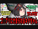 【ウマ娘】キタちゃんがゴキブリに出会ったときの反応【かってにうまよん】