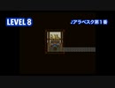 【FF5】ピアノマスターへの道【ファイナルファンタジー/スーパーファミコン】