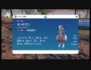 【初見】ポケモンスカーレット備忘録　Part43