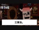 テキトー博物館　三葉虫