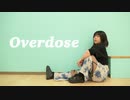 【ちはる】Overdose 踊ってみた【オリジナル振付】
