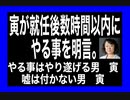 22/12/18朝　寅が就任したらやる事【朗読付き】