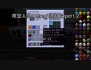 夜型人間のGregTech Expert 2 part15【minecraft】【ゆっくり実況】
