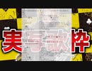 【騎士A切り抜き】2022年12月19日そうまさん実写歌枠１
