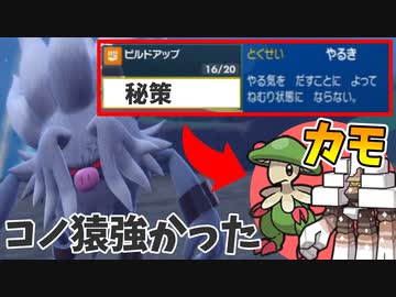 【ポケモンSV】コノヨザルの特性と〇〇が環境ポケモンにぶっ刺さってた【配信抜粋】