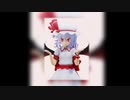 【東方MMD】　可愛くてごめん　　レミリア