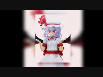 【東方MMD】　可愛くてごめん　　レミリア