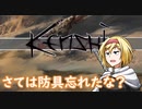 【kenshi】アリスの聖剣霧雨ランデブー　61話目【ゆっくり実況】