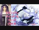 【FGO】エウリュアレのウィッグの作り方【藤森蓮】コスプレウィッグ・アシストウィッグを使用、バンス2個を使って力技で持ち上げます