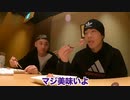 【ガチ急遽】限界疲労のメンバーに朝から大阪行かね？って誘ってみた結果wwwww