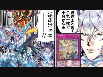 環境デッキを１枚で葬る「次元障壁」で無双する決闘者