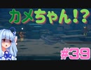 あかねちゃんが寿司の高みを目指す実況プレイ #39【DAVE THE DIVER - デイヴ・ザ・ダイバー - 】