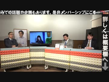 【一般ライブ】12/20（火）17:00～17:30【怒れるスリーメン】加藤清隆×千葉麗子×西岡力×阿比留瑠比