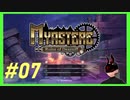 【ミアステール～デズニフの遺跡～】 #7 グアァーーッ グラァァァアァアアーーー！！！