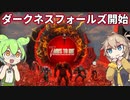 【7DTD Darkness Falls】ずんだもん＋春日部つむぎ＋ゆっくり妖夢のダークネスフォールズ Part01【VOICEVOX実況】【ゆっくり実況】