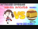 【プレイ録画】DQ3 RTA タイマンバトル並走　vs　かすてら　さん　【かすてらさん１周年記念企画】