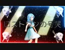 ロストワンの号哭.MOTRoid
