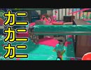 【日刊スプラトゥーン3】ランキング入りを目指すダイナモ使いのXマッチ実況プレイPart18【Xパワー2401ガチエリア】