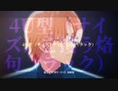 【春待ち/APヘタリアMMD】Marshall Maximizer