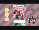 【実況】ウマ娘 プリティーダービー番外地370【キタサンブラック育成編8】