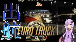 【ETS2】憧れのトラックドライバー #9【VOICEROID実況】