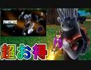 超お得な実質無料スキンパック【バイオルミネセンスクエストパック】が神過ぎる！Vバックスを貰える最強の神バンドル！絶対に買うしかない！！【アイテムショップ】【リーク】【フォートナイト/Fortnite】
