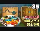 Bloons TD6【無声動画】35