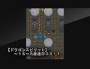 【ドラゴンスピリット～１５～アーケード版！！最終面０３】マスクをかけて頑張りました！！前回より１秒先まで行けました！！どんなに頑張っても努力しても！このゲームは報いてくれません（泣）