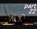【ゆっくり】ティアリングサーガ縛りプレイ幸運の弓　part22【ティアサガ】
