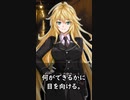 【1分格言シリーズ】無法者の見方（アウトロー・アウトルック）