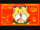 明日明後日はクリスマス！そして何も予定がない者たちの会話 #248【みんなの寄り道ラジオ】