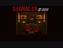 SIGNALIS #009