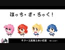【弾き語り】「ギターと孤独と青い惑星」/CevioAI IA　Guitar, Loneliness and Blue Planet Bocchi the Rock! 【Piano arrange】