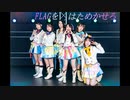 【Flash】FLAGをはためかせろ【踊ってみた】