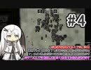 【Rimworld】 ミリアルのゴミ捨て場建設計画 #4【劇場風味】