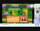 葵ちゃんのもっとStardew Valley #02 1年目春の1日 後編【VOICEROID実況】