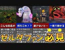 【時のオカリナ】ダイオクタにあれを投げると…誰もが二度見する驚愕の小ネタ5選【ゼルダの伝説 】