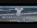 【ニコカラ】沈殿／杏ノ雲 off vocal