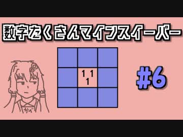 地雷系女子茜ちゃん・W【14 Minesweeper Variants】