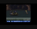 【FF6】初見あるある【part 2】【ファイナルファンタジー/スーパーファミコン】