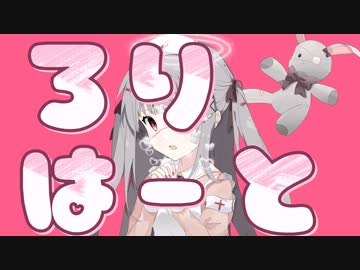 メンタルドクター - 初音ミク