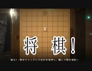 ＃２　やっぱり将棋がしたい配信